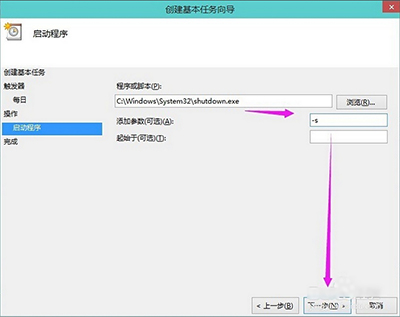 雨林木风Win10如何设置定时关机