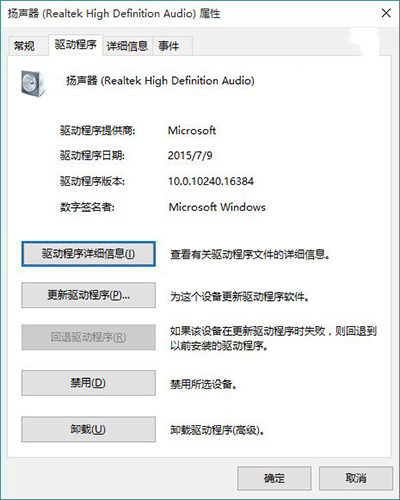 升级Win10后系统没有声音怎么解决？