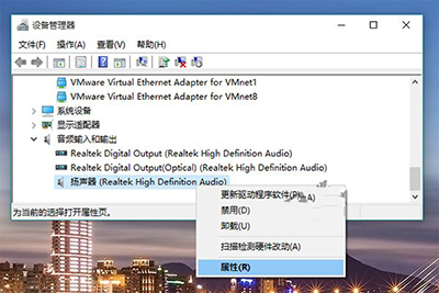 升级Win10后系统没有声音怎么解决？