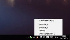 升级Win10后系统没有声音怎么解决？