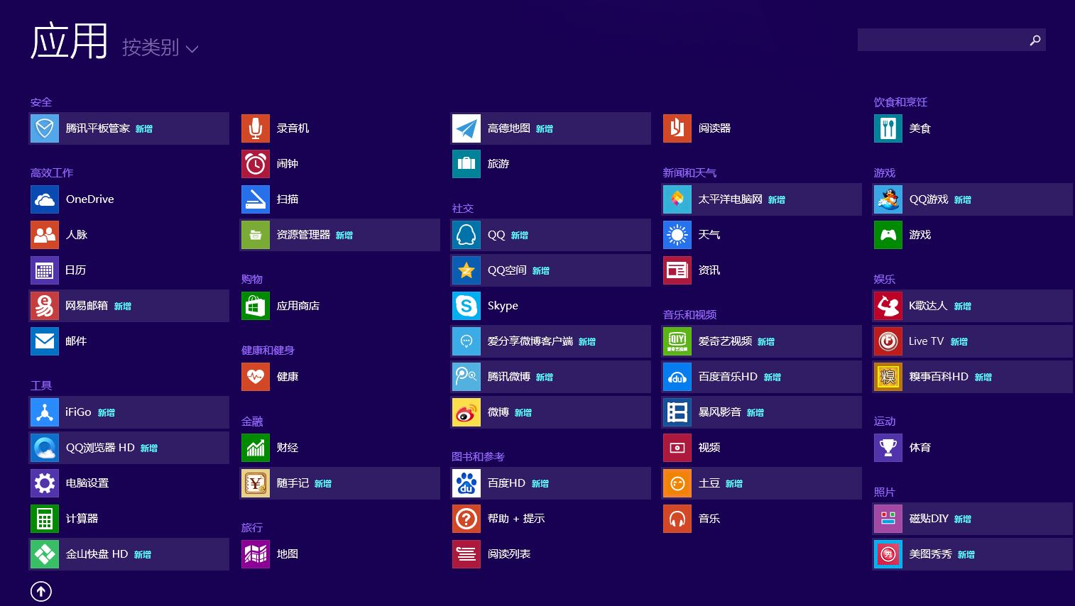 管理雨林木风Win10开始菜单和开始屏幕的几个绝招