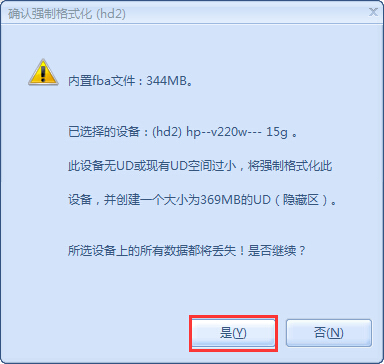 【雨林木风系统安装教程】制作IT天空U盘启动