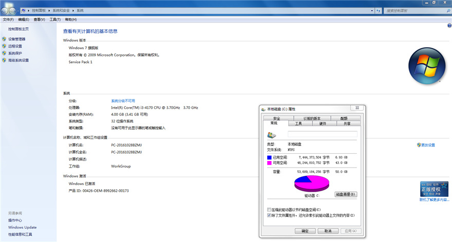 雨林木风系统 Win7纯净版 V201611 介绍图3