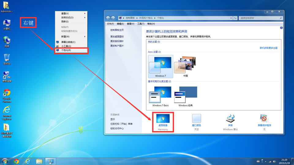 雨林木风系统 Win7纯净版 V201611 介绍图9