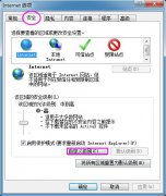 Win7系统如何屏蔽网页上的浮动广告