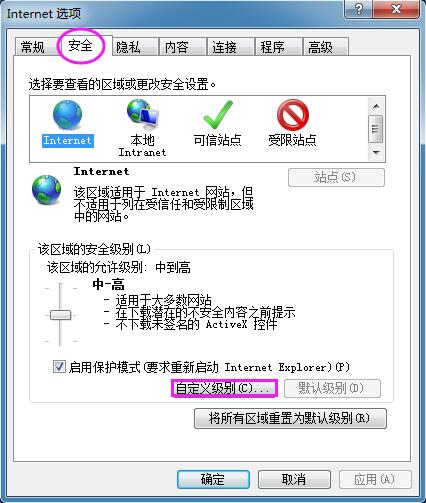 Win7系统如何屏蔽网页上的浮动广告