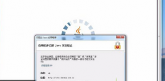 Win7系统打开网页提示应用程序已被JAVA安全阻止怎