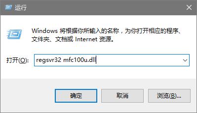 Win8系统丢失mfc100u.dll怎么办？