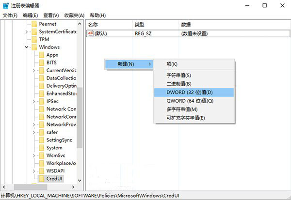 Win10系统登录界面显示密码按钮怎么去除