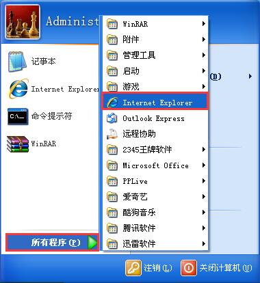 XP系统IE浏览器图标不见了如何找回?