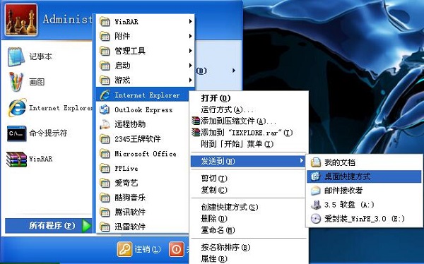 XP系统IE浏览器图标不见了如何找回?