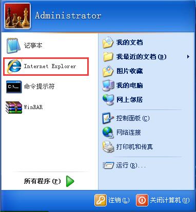 XP系统IE浏览器图标不见了如何找回?