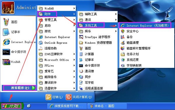 XP系统IE浏览器图标不见了如何找回?