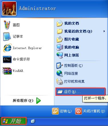 XP系统IE浏览器图标不见了如何找回?