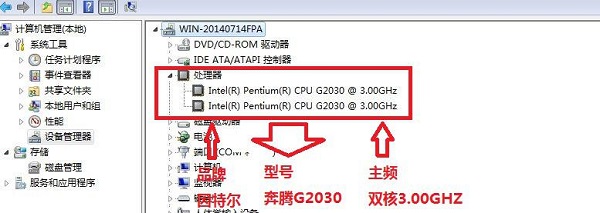 XP系统如何查看CPU品牌型号及主频大小