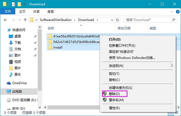 Win10系统更新补丁安装包存放在哪里？