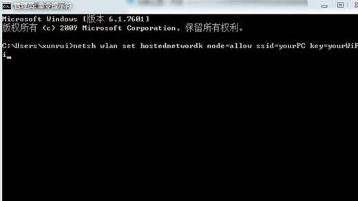 雨林木风Win7系统怎样设置wifi热点!