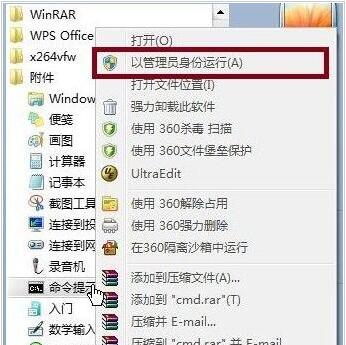 雨林木风Win7系统怎样设置wifi热点！