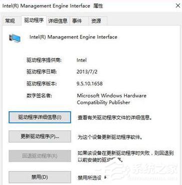 Win10电脑关机后不断电如何解决？