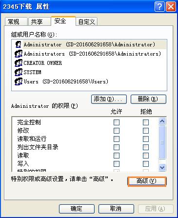 XP电脑重装系统后文件夹拒绝访问怎么解决?