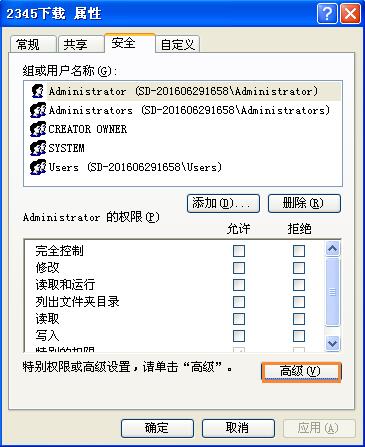 XP电脑重装系统后文件夹拒绝访问怎么解决？