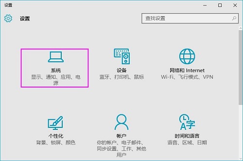 Win10如何投影第二屏幕？