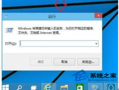 雨林木风Win10系统运行在哪里打开？