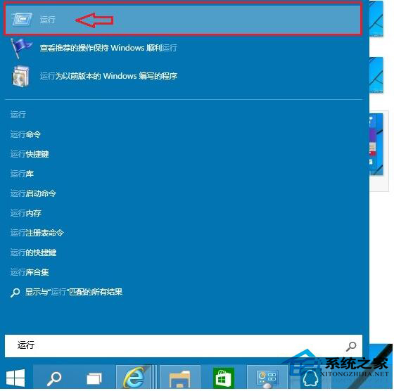 雨林木风Win10系统运行在哪里打开？