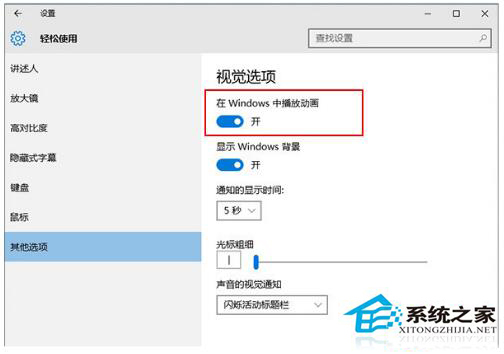 如何解决雨林木风Win10 Ghost系统开始菜单弹出很慢