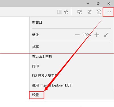 雨林木风Win10斯巴达浏览器缓存清理教程