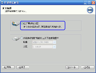 如何使用分区助手解决C盘空间不足？