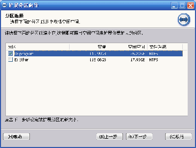 如何使用分区助手解决C盘空间不足？