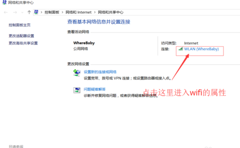 查看win10 wifi密码图文教程