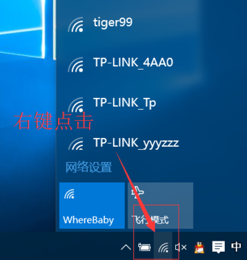 查看win10 wifi密码图文教程