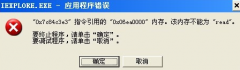 win7系统提示内存不能为read的解决方法