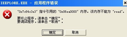 win7系统提示内存不能为read的解决方法