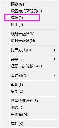 雨林木风Win7系统如何修改图片类型？