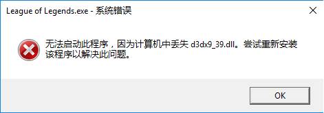 Win10系统提示丢失d3dx9_39.dll怎么解决？