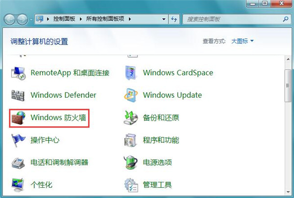 雨林木风Win7系统打开特定端口的方法