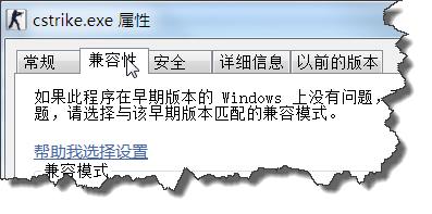 Win7系统玩cs1.5图文教程