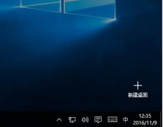 雨林木风Win10系统如何隐藏正在运行中的程序