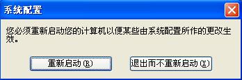 雨林木风XP系统提升开机速度的方法