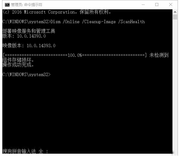 Win10系统自带的DISM.exe工具如何使用