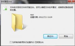 XP文件无法复制提示路径太深的解决技巧