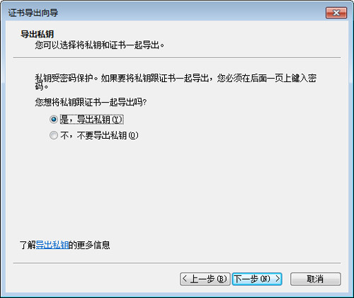 Win7系统如何使用Windows EFS进行文件加密