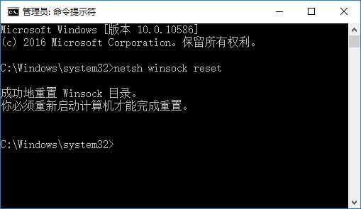 Win10系统网络如何设置初始化