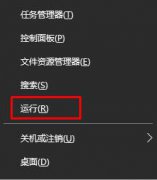 Win10系统网络如何设置初始化