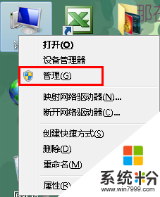 雨林木风win7磁盘分区图标显示错误的解决方法