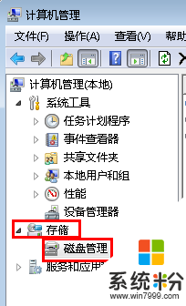 雨林木风win7磁盘分区图标显示错误的解决方法