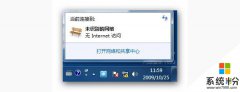 win7本地连接未识别的网络怎么快速解决